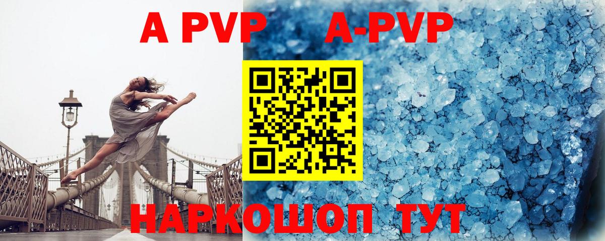 А ПВП крисы CK  что такое наркотик  Тайшет  Вход с VPN 
