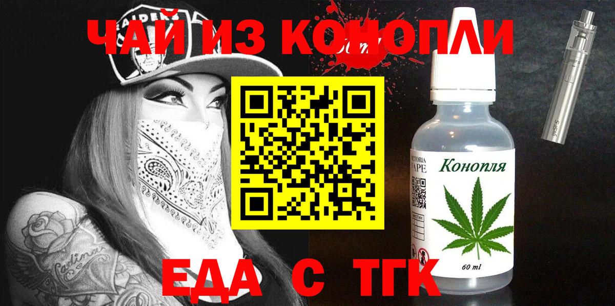 Cannafood марихуана  Вход с VPN  Тайшет 