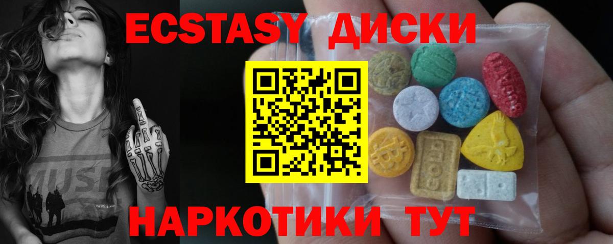 Ecstasy XTC  Экстази Philipp Plein  Тайшет  Вход с VPN 