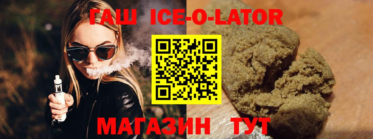 ГАШИШ 40% ТГК  Вход с VPN  Гашиш  Тайшет 