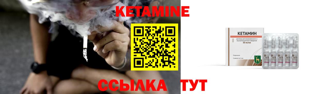 Тайшет  КЕТАМИН ketamine  КЕТАМИН VHQ  Вход с VPN 
