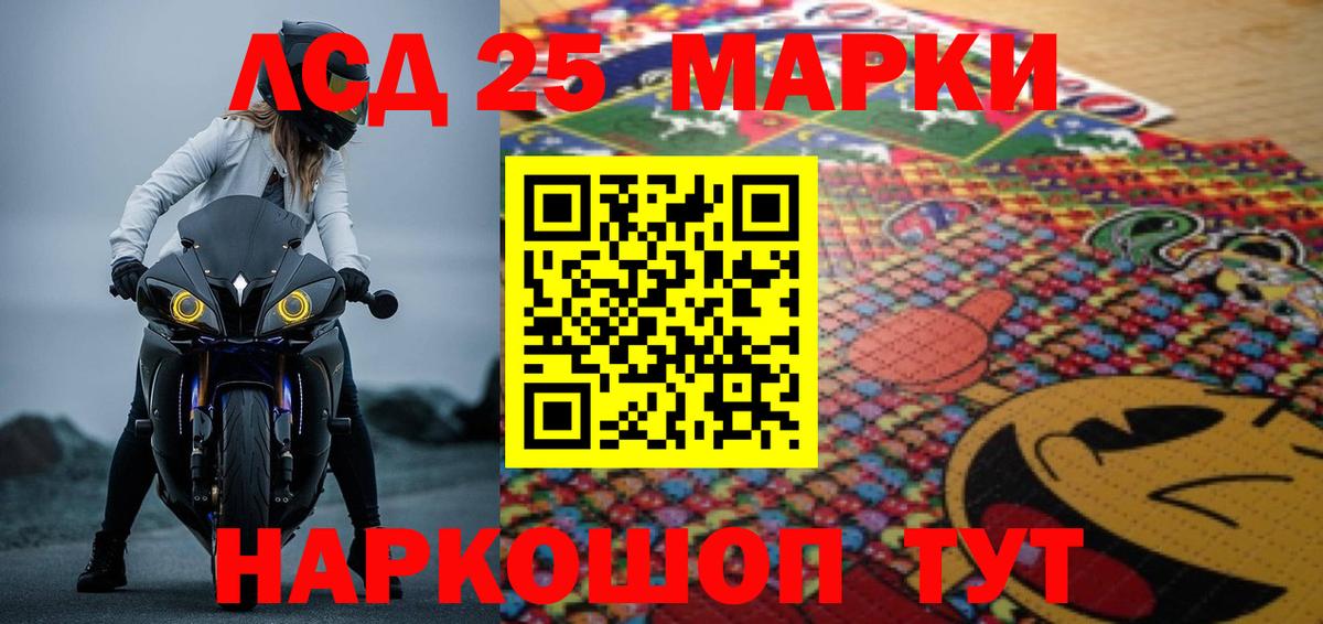 Лсд 25 экстази кислота Тайшет