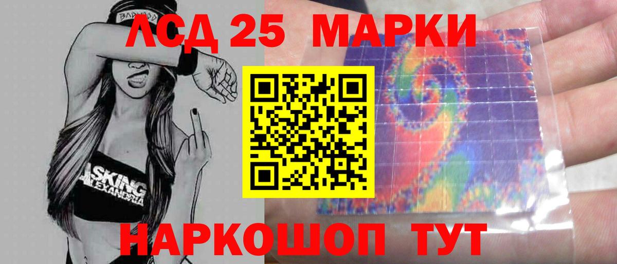 Лсд 25 экстази ecstasy  ЛСД экстази кислота  Лсд 25 экстази  Вход с VPN  Тайшет 