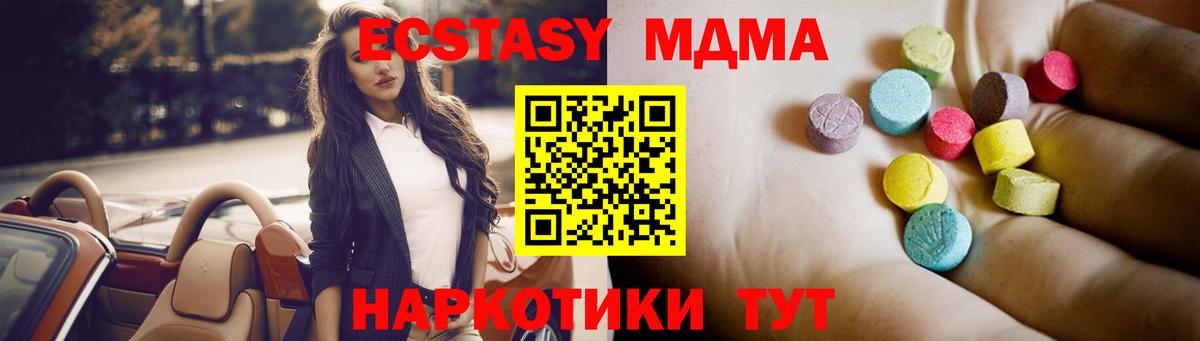 MDMA молли  Вход с VPN  МДМА  Тайшет  МДМА молли 