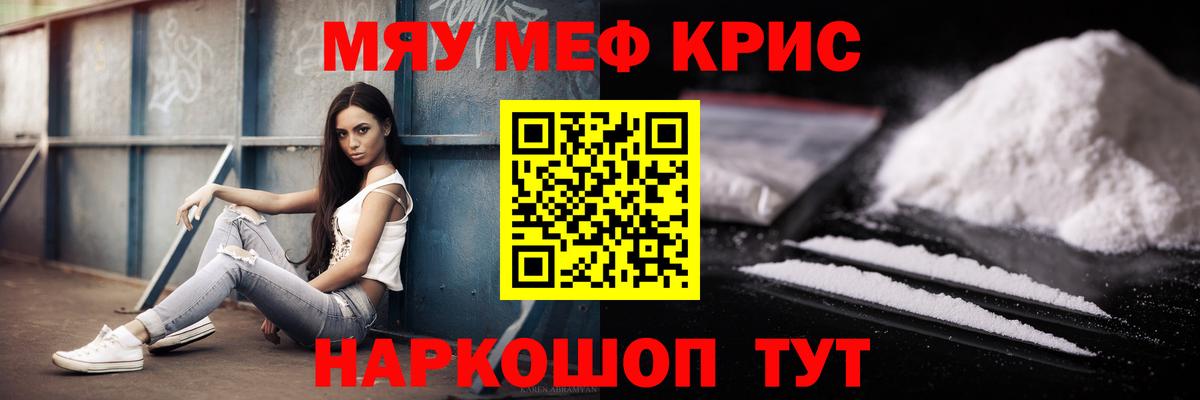 Тайшет  МЯУ-МЯУ  Мефедрон mephedrone  Вход с VPN  Мефедрон кристаллы 