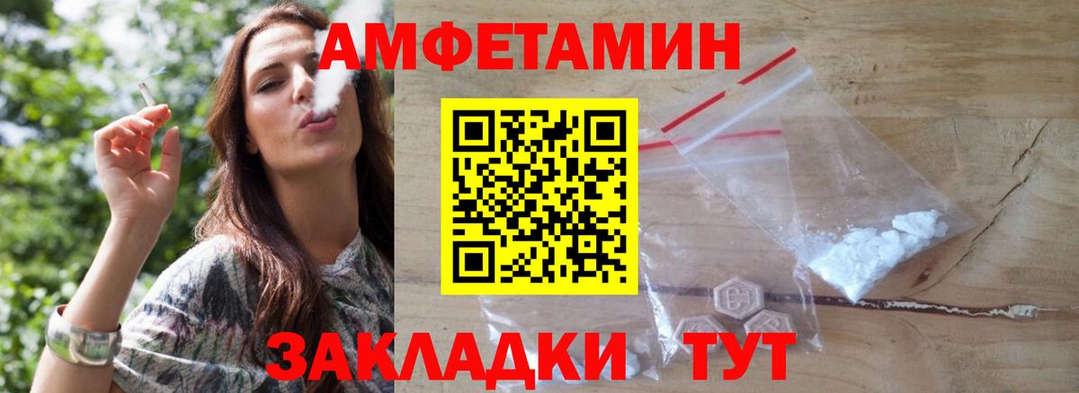 Метамфетамин пудра Тайшет