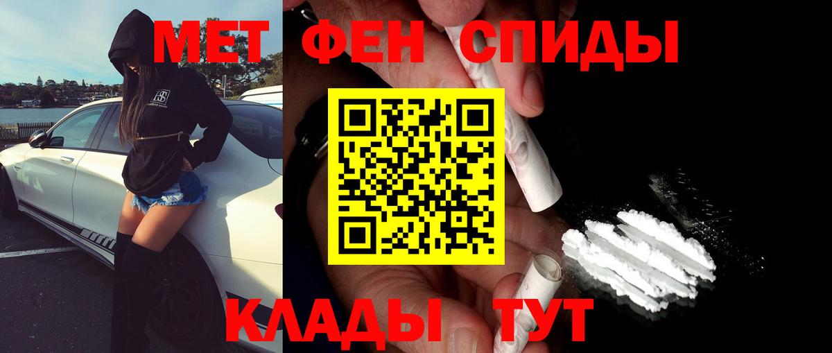 МЕТАМФЕТАМИН винт  Вход с VPN  Тайшет 
