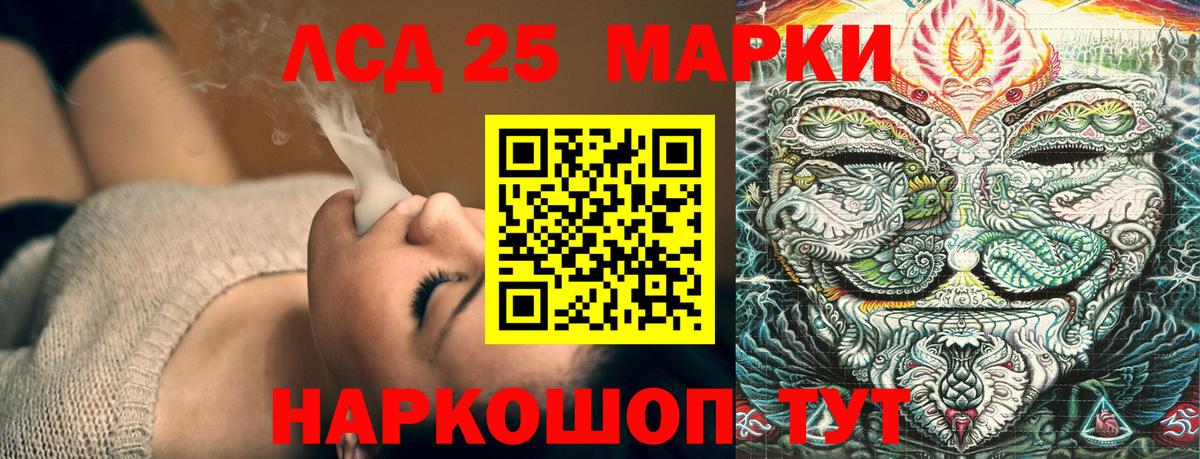 Наркотические марки 1500мкг  Вход с VPN  Тайшет 