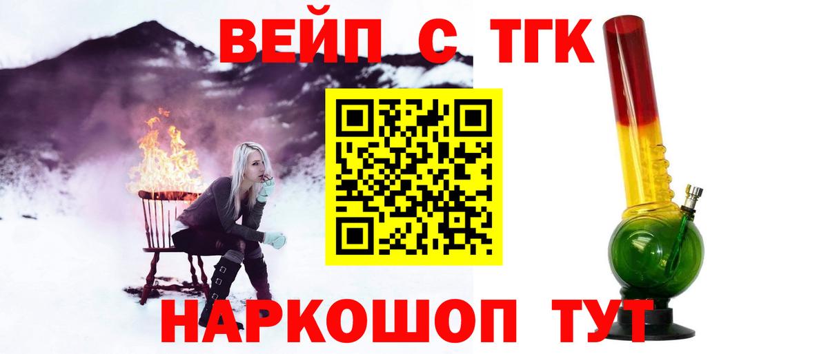 Дистиллят ТГК концентрат  Вход с VPN  Тайшет 